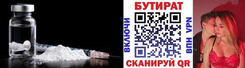 darknet телеграм  Ессентукская  БУТИРАТ вода  купить  сайты 