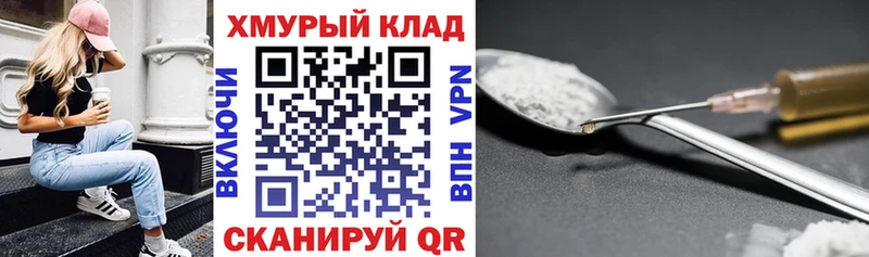 ГЕРОИН герыч  закладки  Ессентукская 
