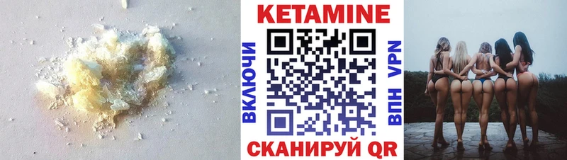 КЕТАМИН ketamine  Ессентукская 