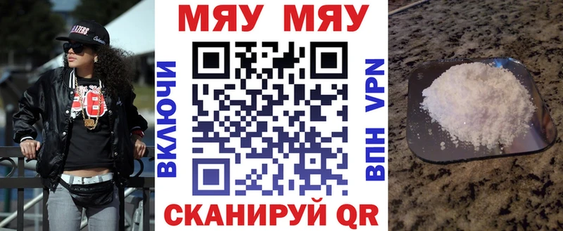 blacksprut зеркало  Ессентукская  МЯУ-МЯУ mephedrone 
