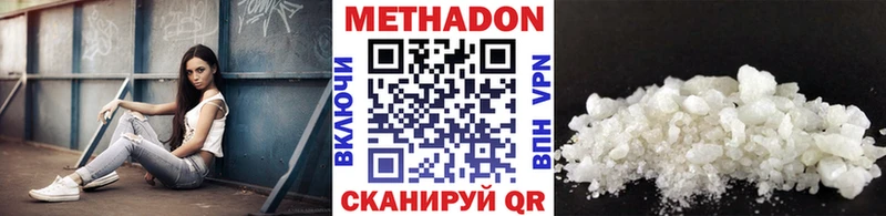 МЕТАДОН methadone  Ессентукская 