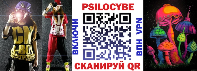 закладка  Ессентукская  Псилоцибиновые грибы ЛСД 